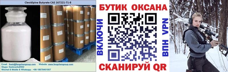 цена   Выборг  Бутират бутик 