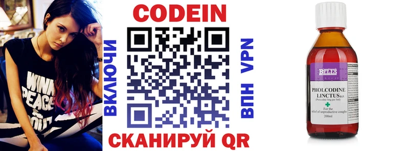 Кодеиновый сироп Lean напиток Lean (лин)  как найти закладки  Выборг 