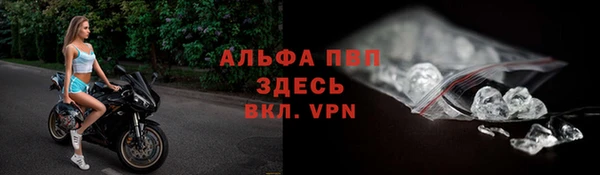 ALPHA-PVP Балахна