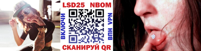 Марки NBOMe 1500мкг  купить закладку  Выборг 